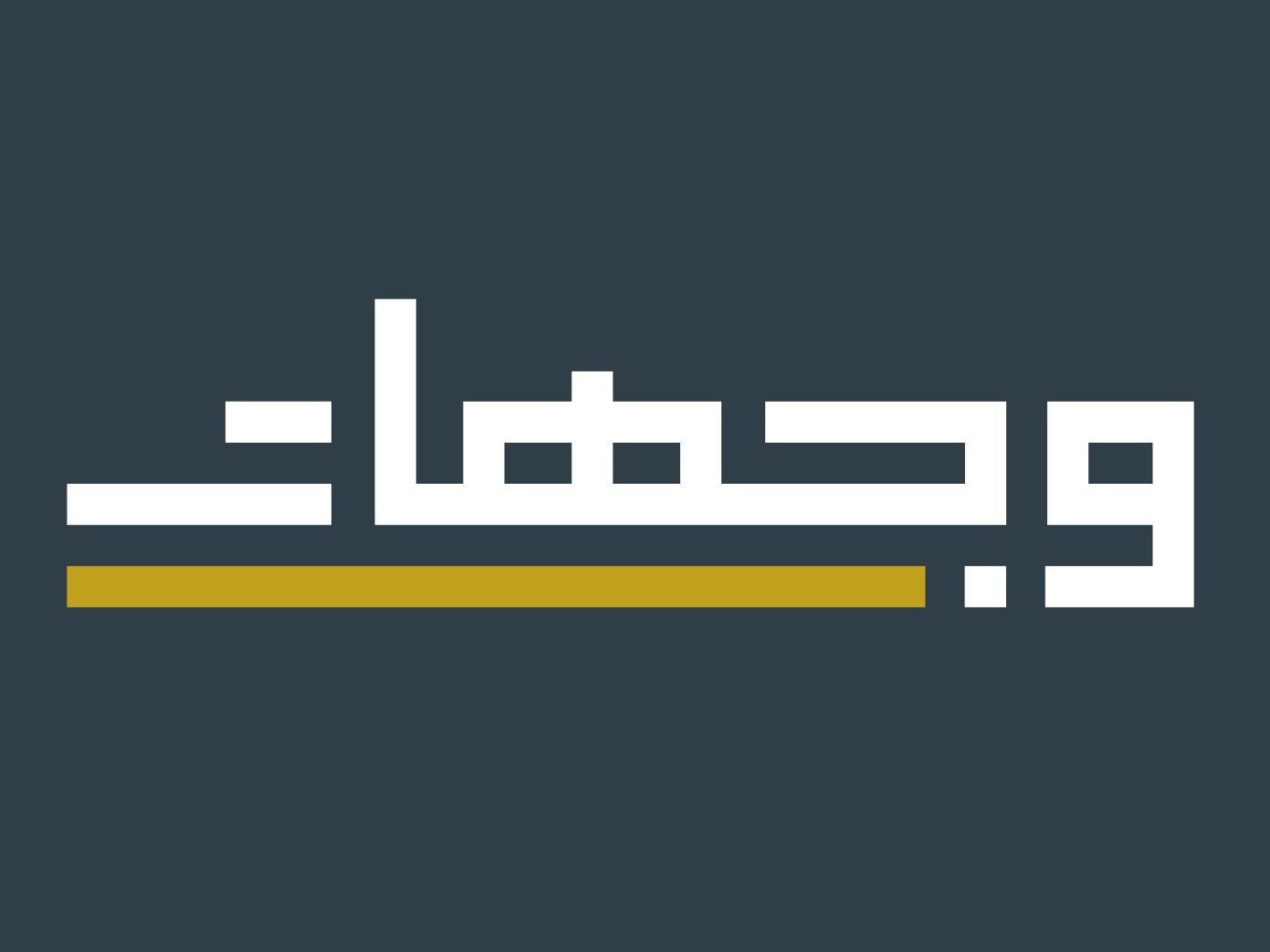 شركة وجهات المشاريع للمقاولات